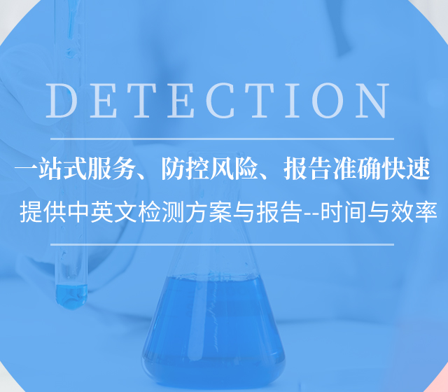 长沙鼎晟检测服务有限公司_湖南第三方质量检测|湖南检测|鼎晟检测|长沙检测公司|专业检测机构|第三方检测中心